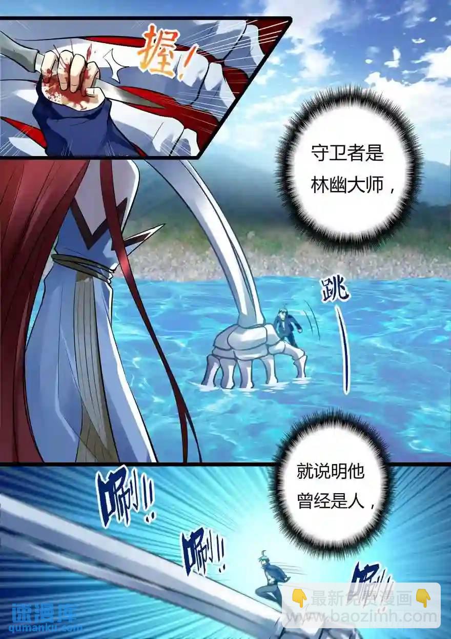 347.白慧？！-第346话