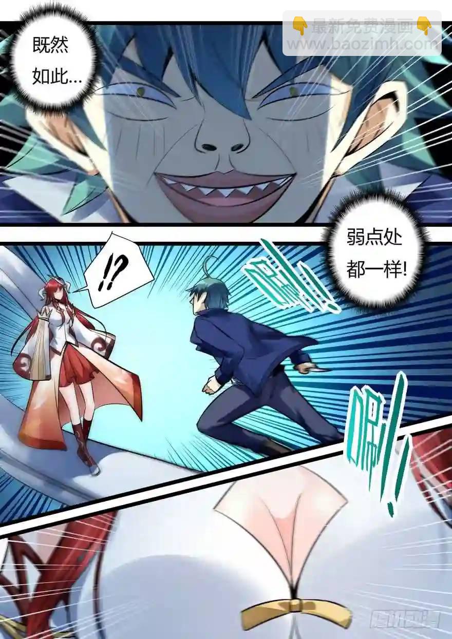 347.白慧？！-第346话