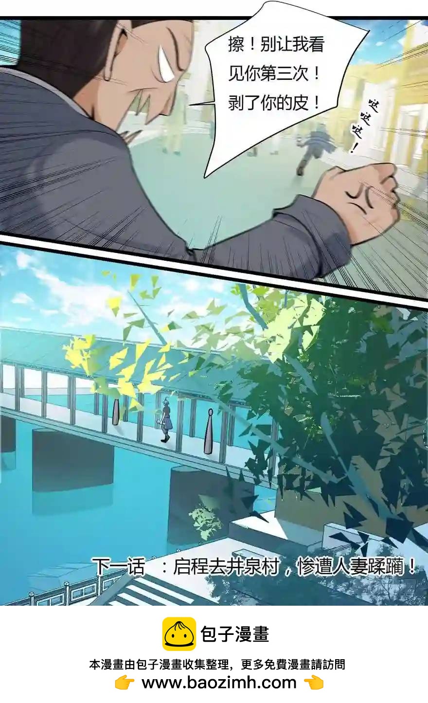 349. 寡妇村-第348话