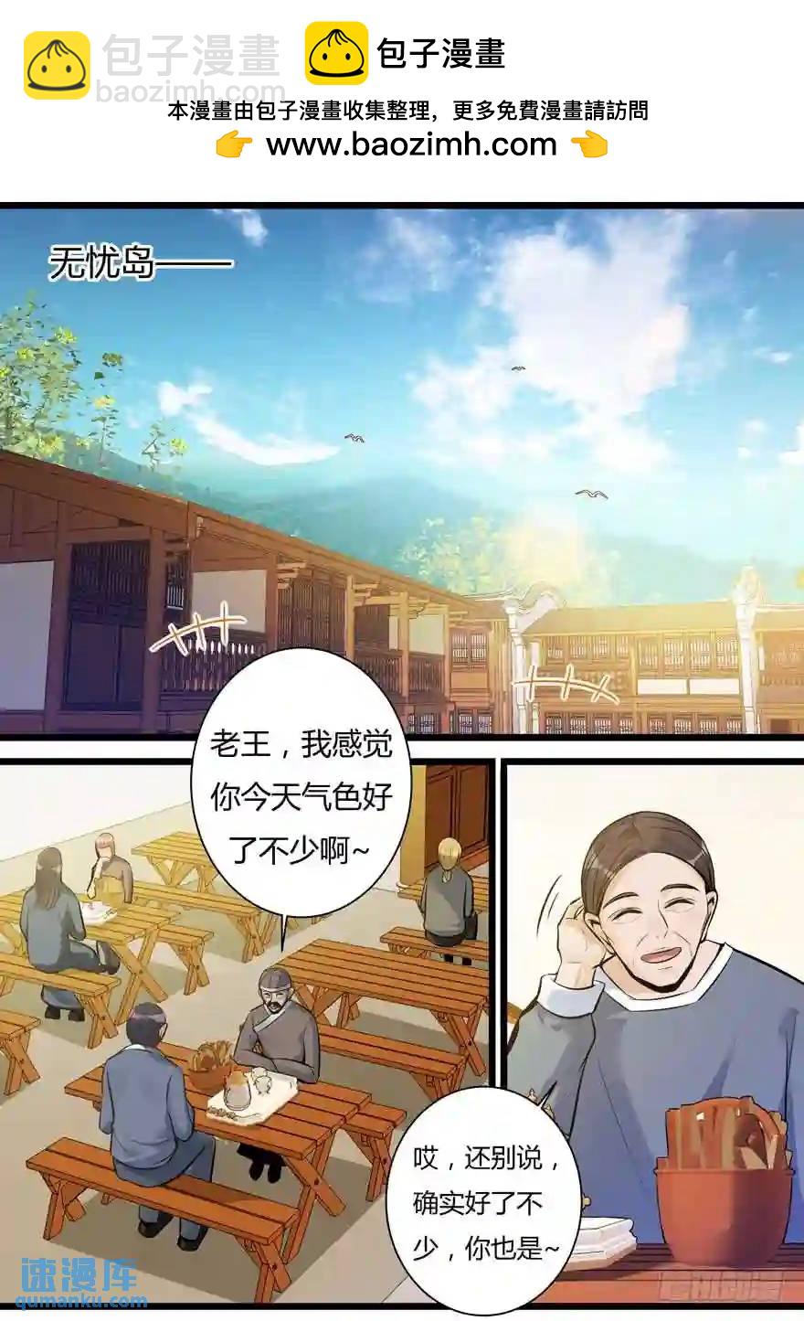 349. 寡妇村-第348话