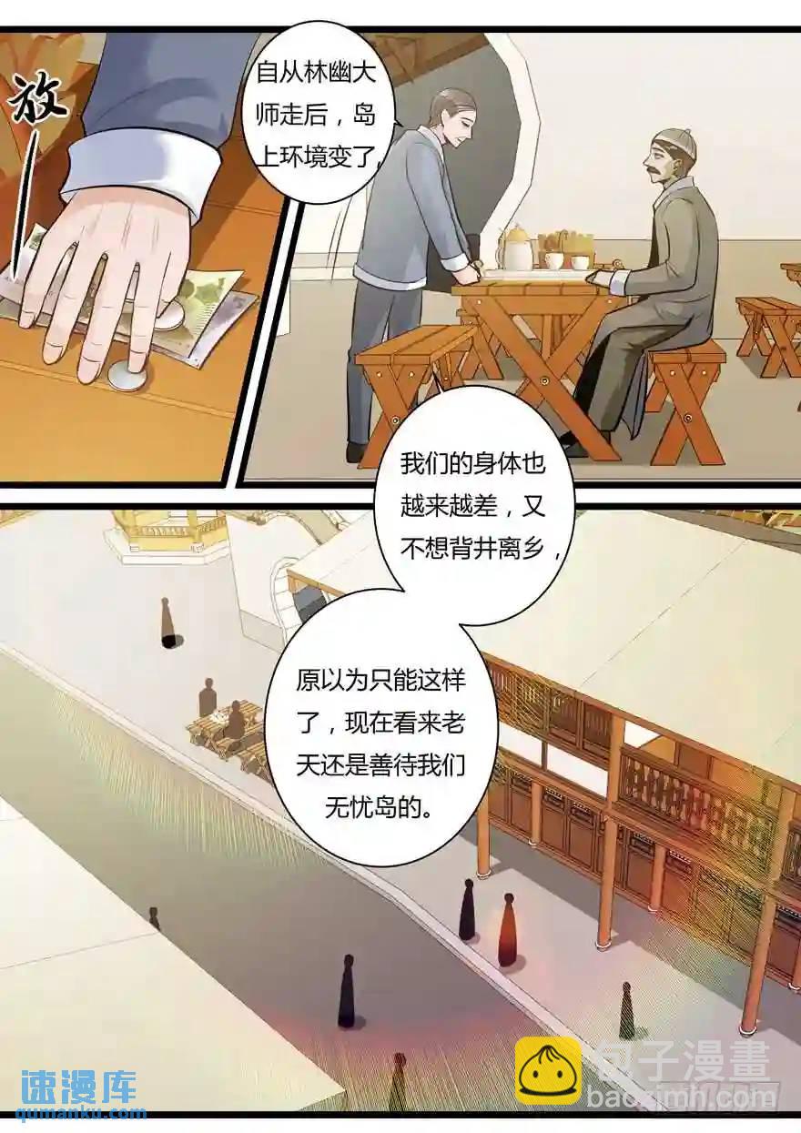 349. 寡妇村-第348话