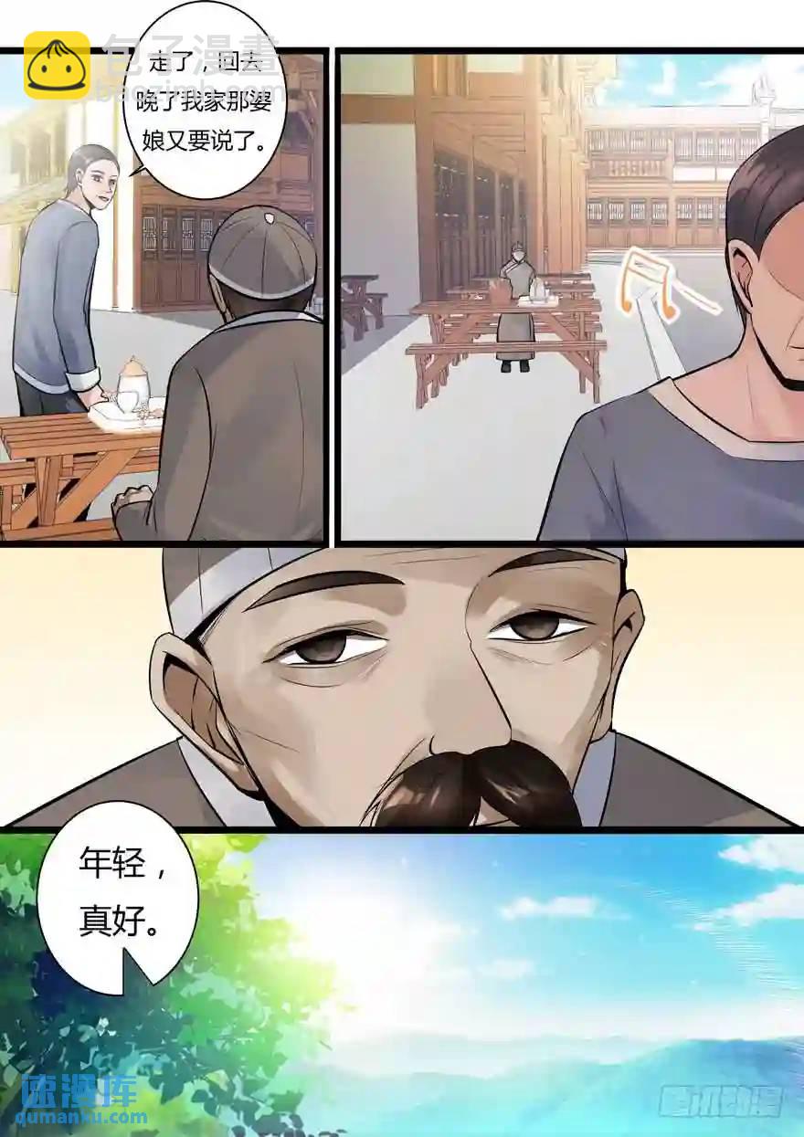 349. 寡妇村-第348话