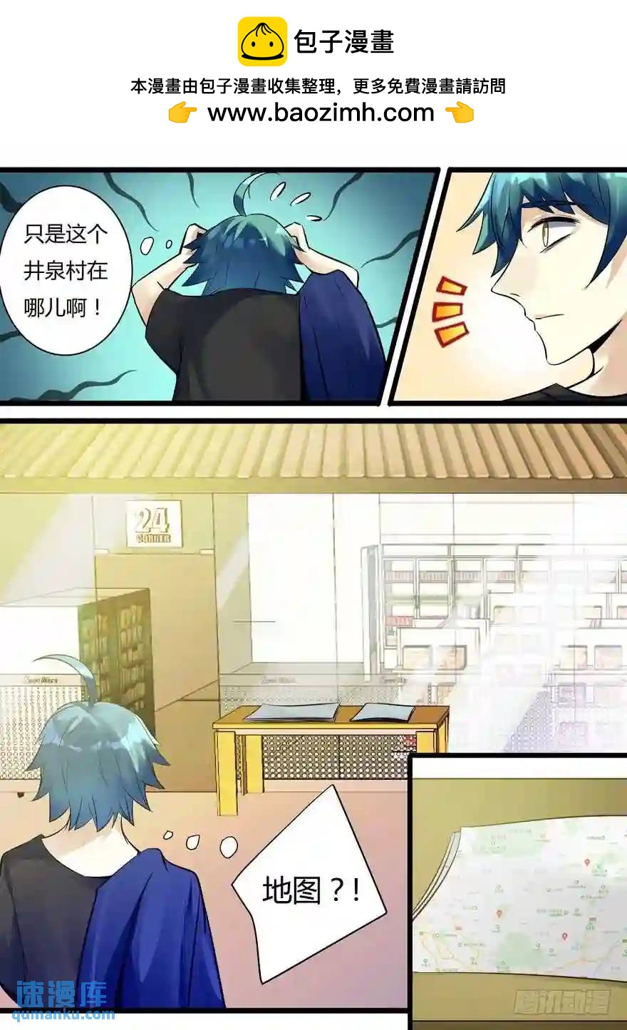 349. 寡妇村-第348话