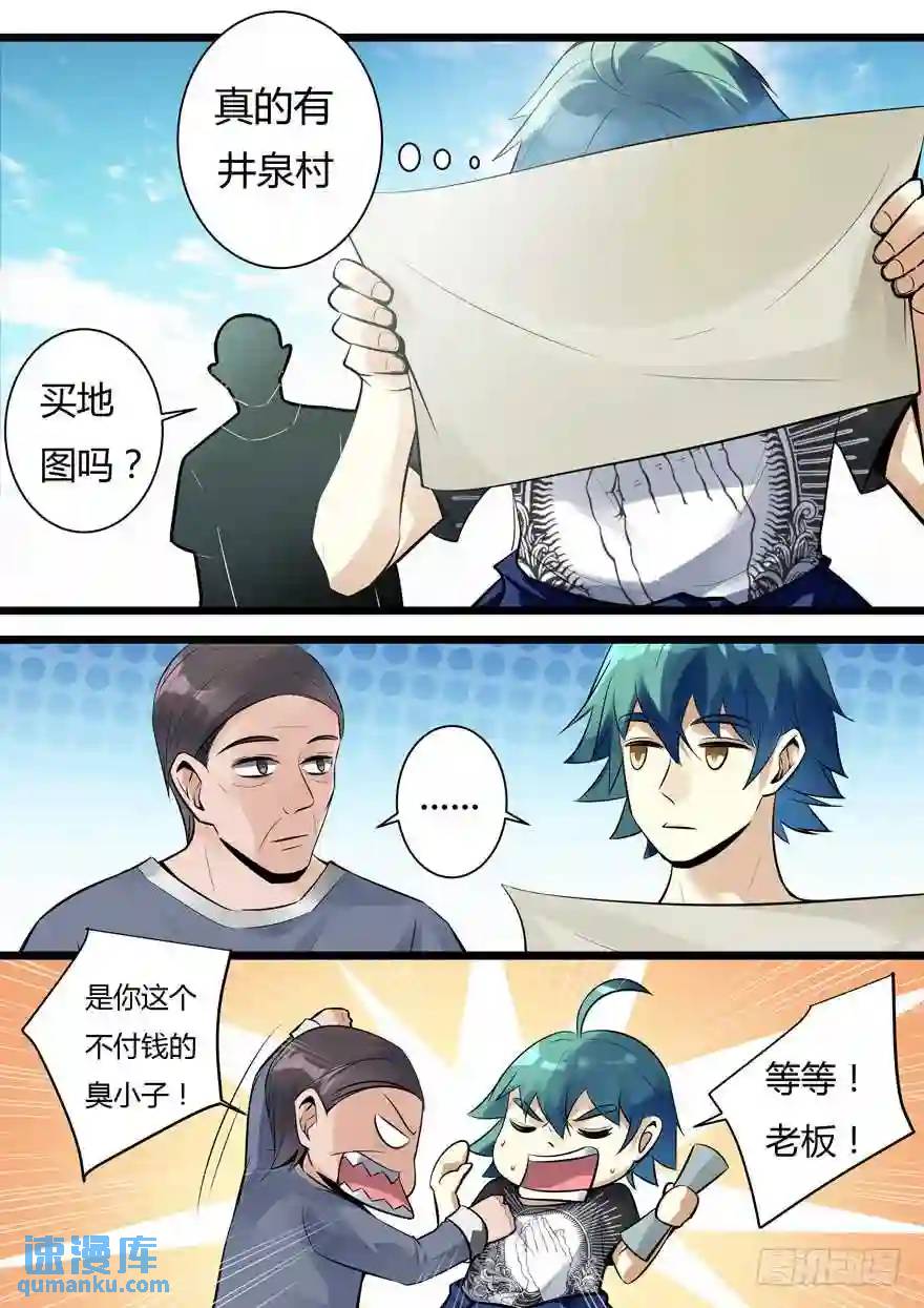 349. 寡妇村-第348话