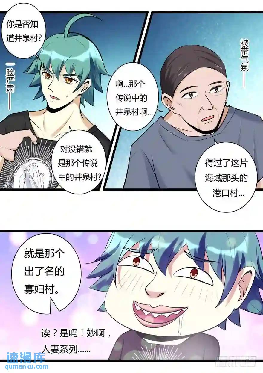 349. 寡妇村-第348话