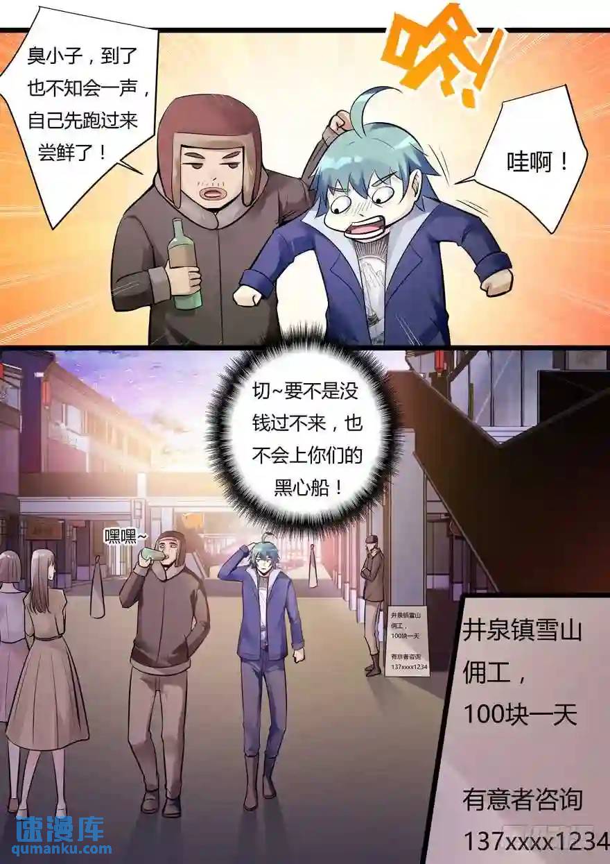 351.不详预感-第350话