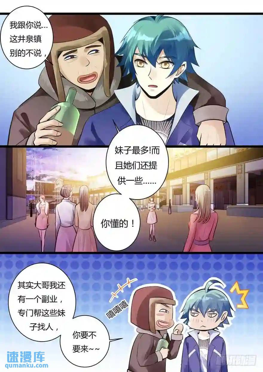 351.不详预感-第350话