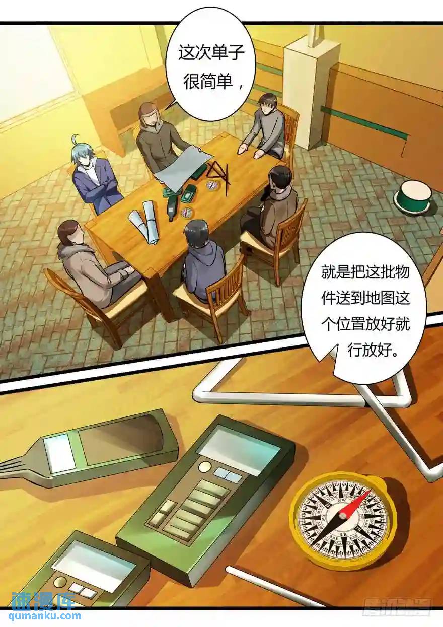 351.不详预感-第350话