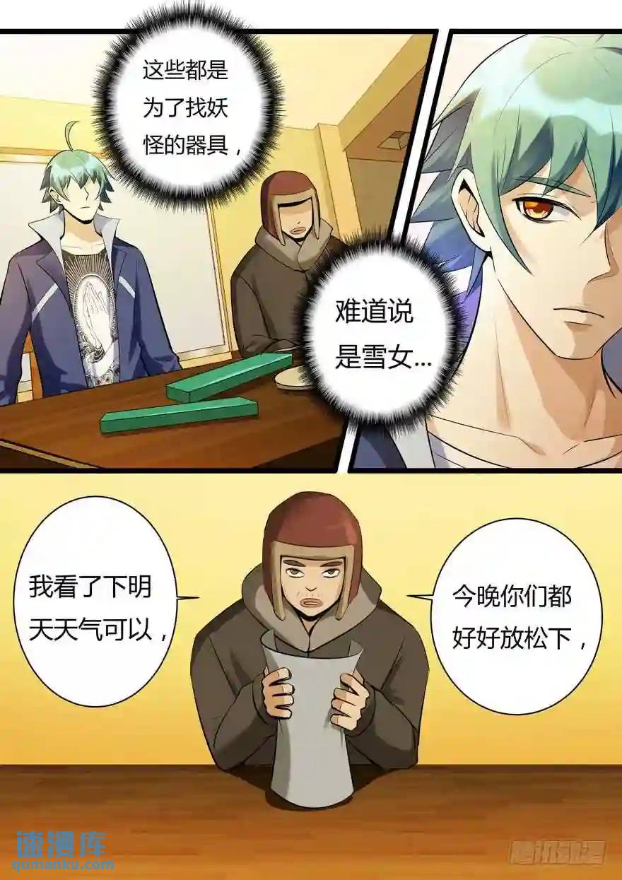 351.不详预感-第350话