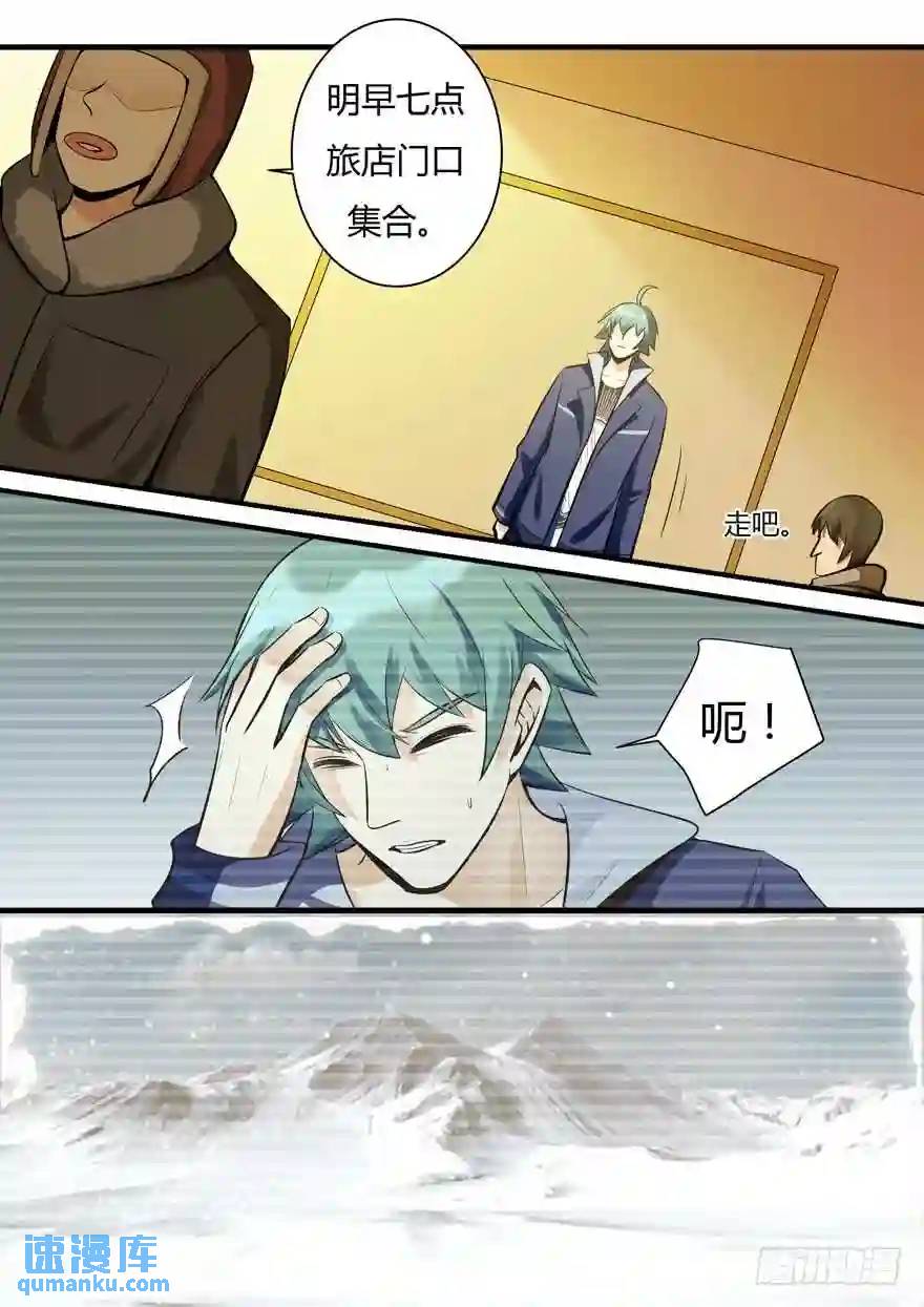 351.不详预感-第350话