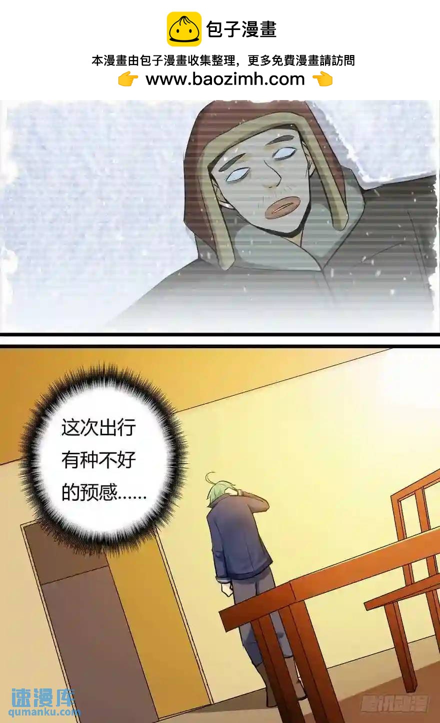 351.不详预感-第350话