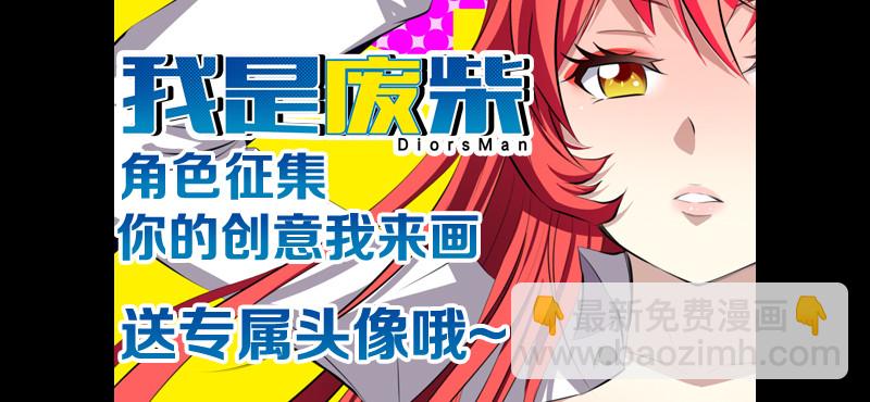 36.鬼道人真身-第36话