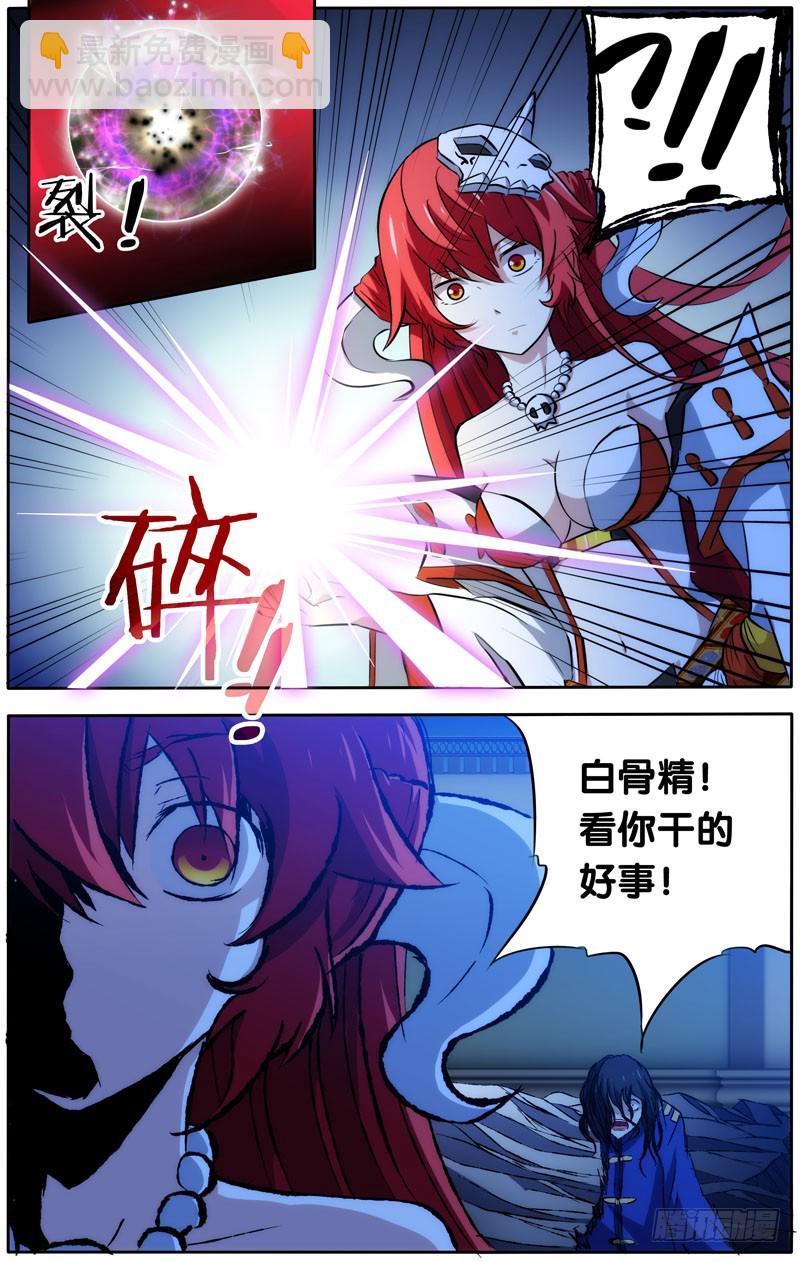 36.鬼道人真身-第36话