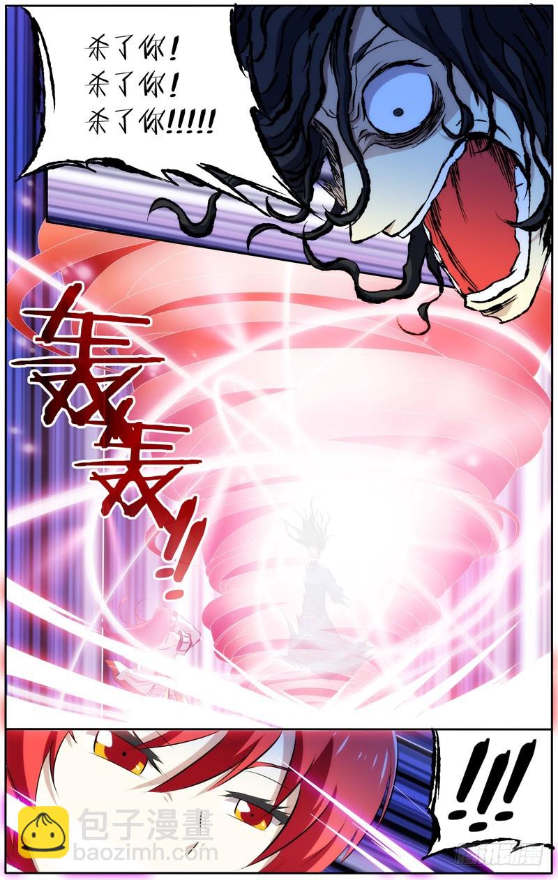 36.鬼道人真身-第36话
