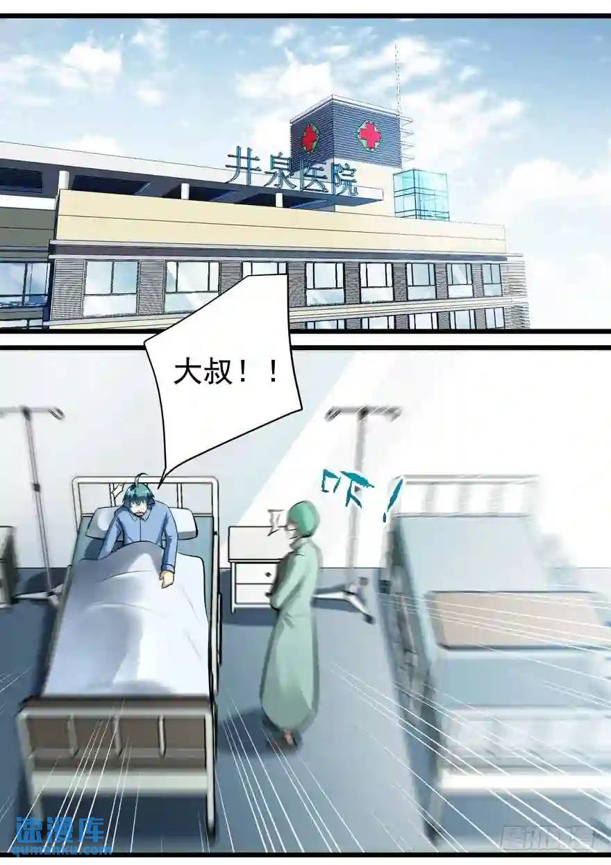 353.雪女出现-第352话