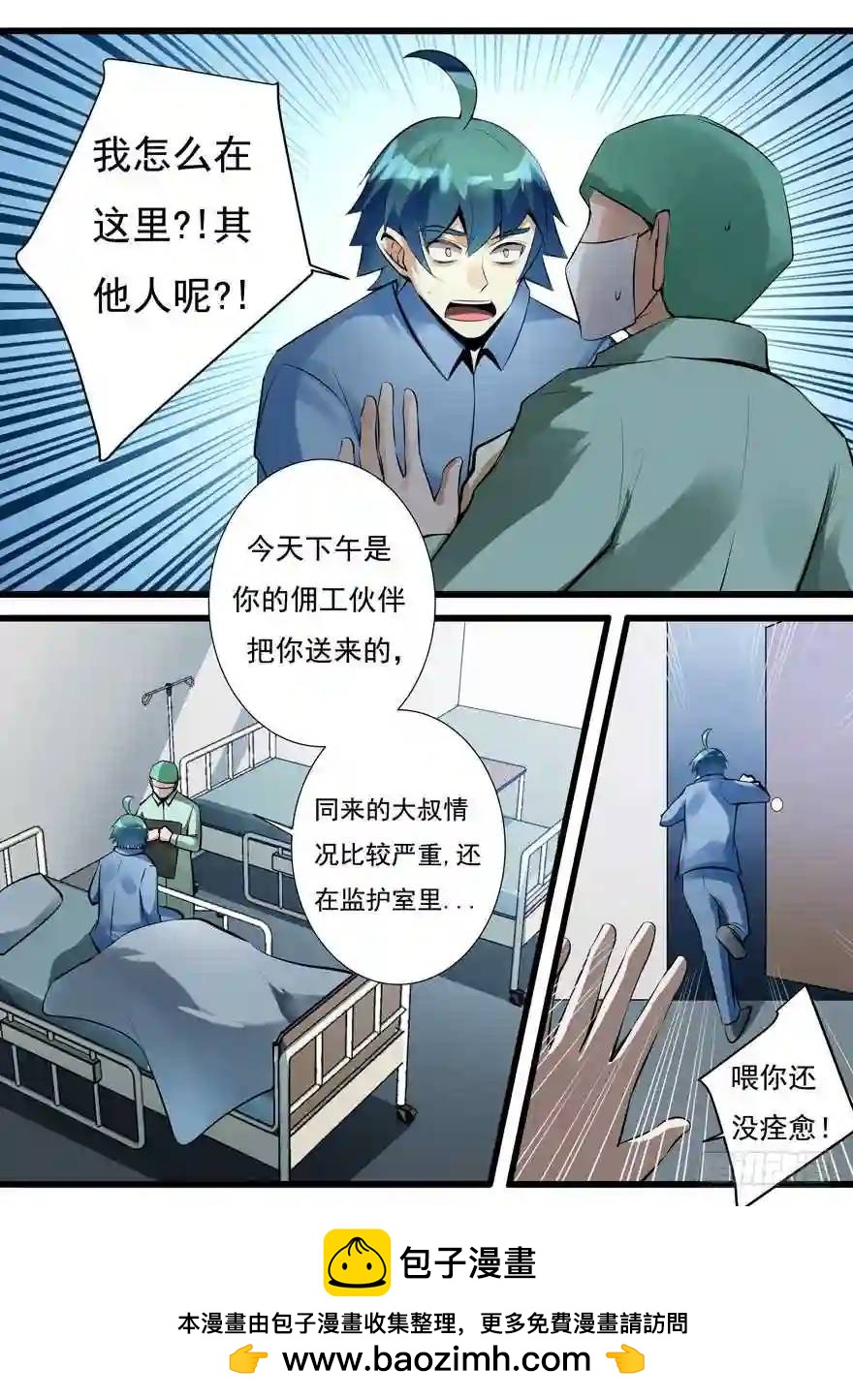 353.雪女出现-第352话