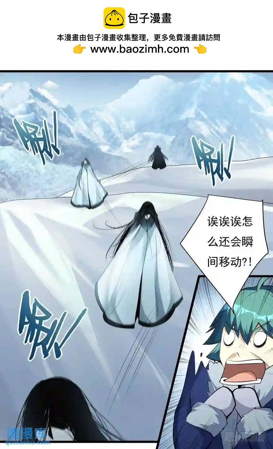 353.雪女出现-第352话