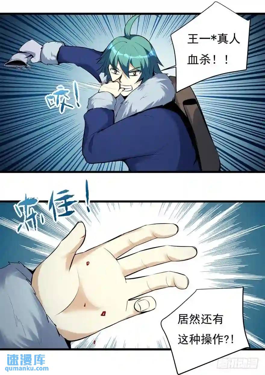 353.雪女出现-第352话