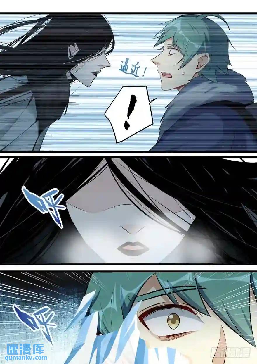 353.雪女出现-第352话