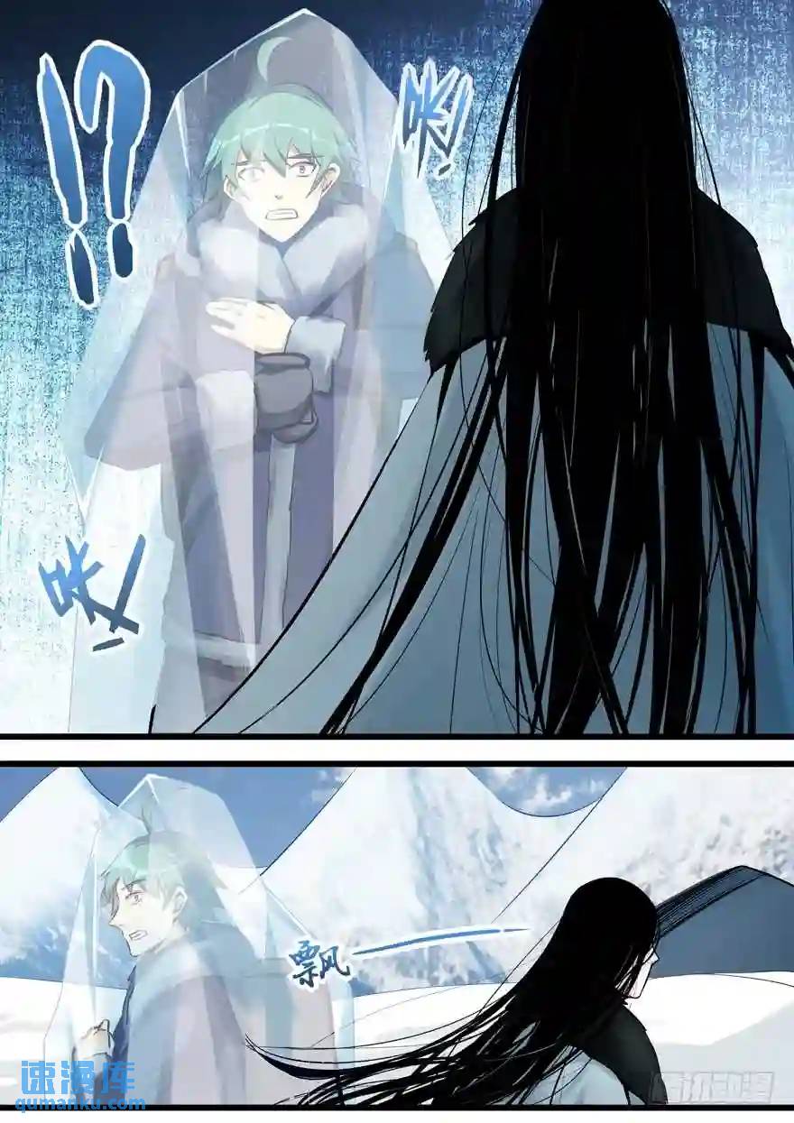 353.雪女出现-第352话