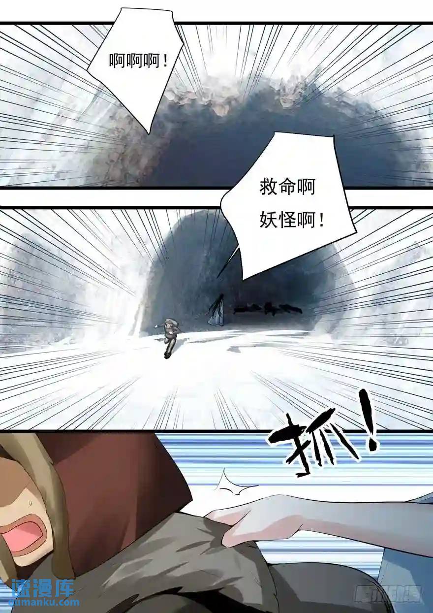 353.雪女出现-第352话