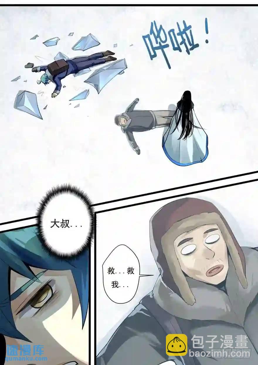 353.雪女出现-第352话