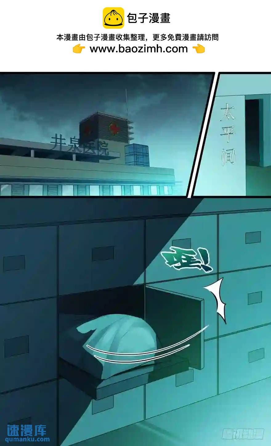355.雪女再现-第354话