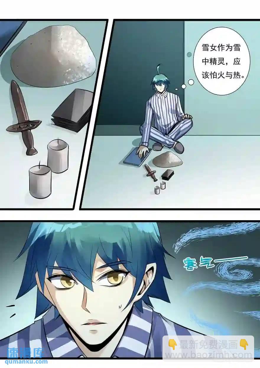 355.雪女再现-第354话