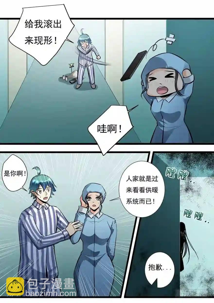 355.雪女再现-第354话