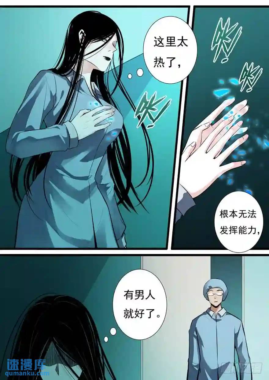 355.雪女再现-第354话