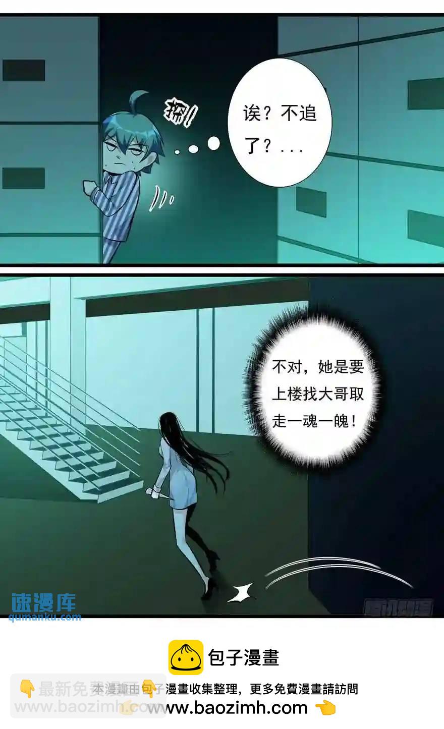 357（上） 医院惊魂-第356话