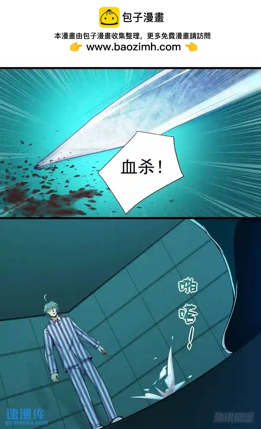 357（上） 医院惊魂-第356话