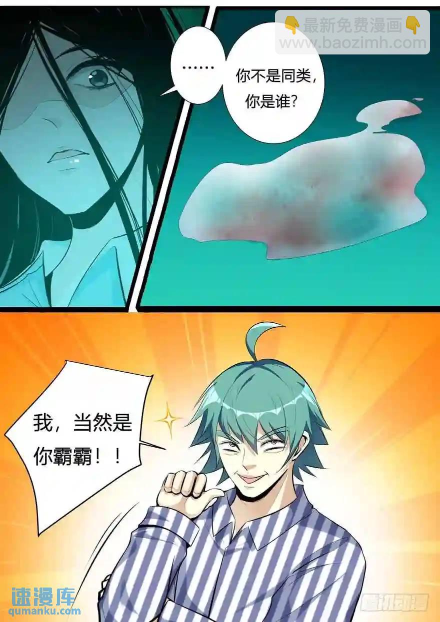 357（上） 医院惊魂-第356话