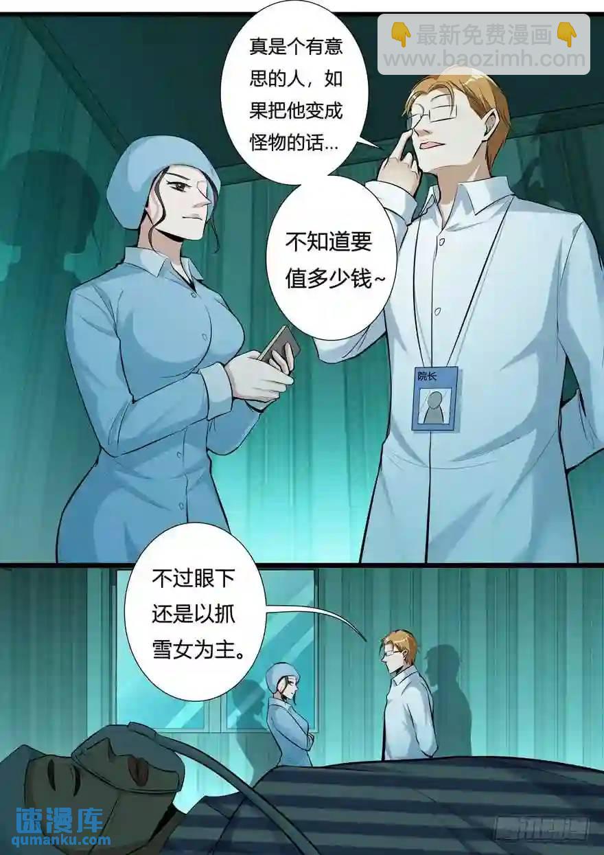 357（上） 医院惊魂-第356话