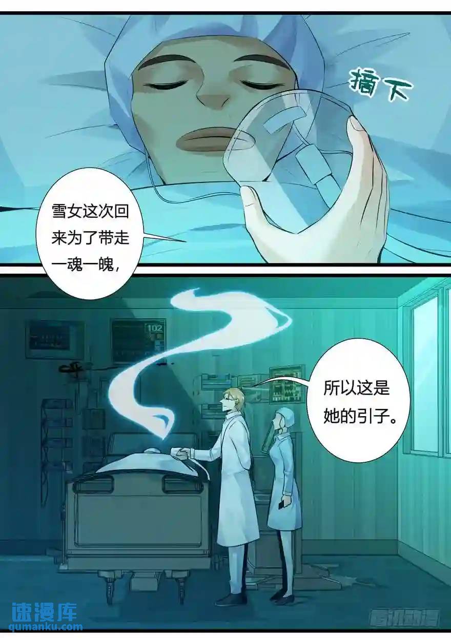 357（上） 医院惊魂-第356话