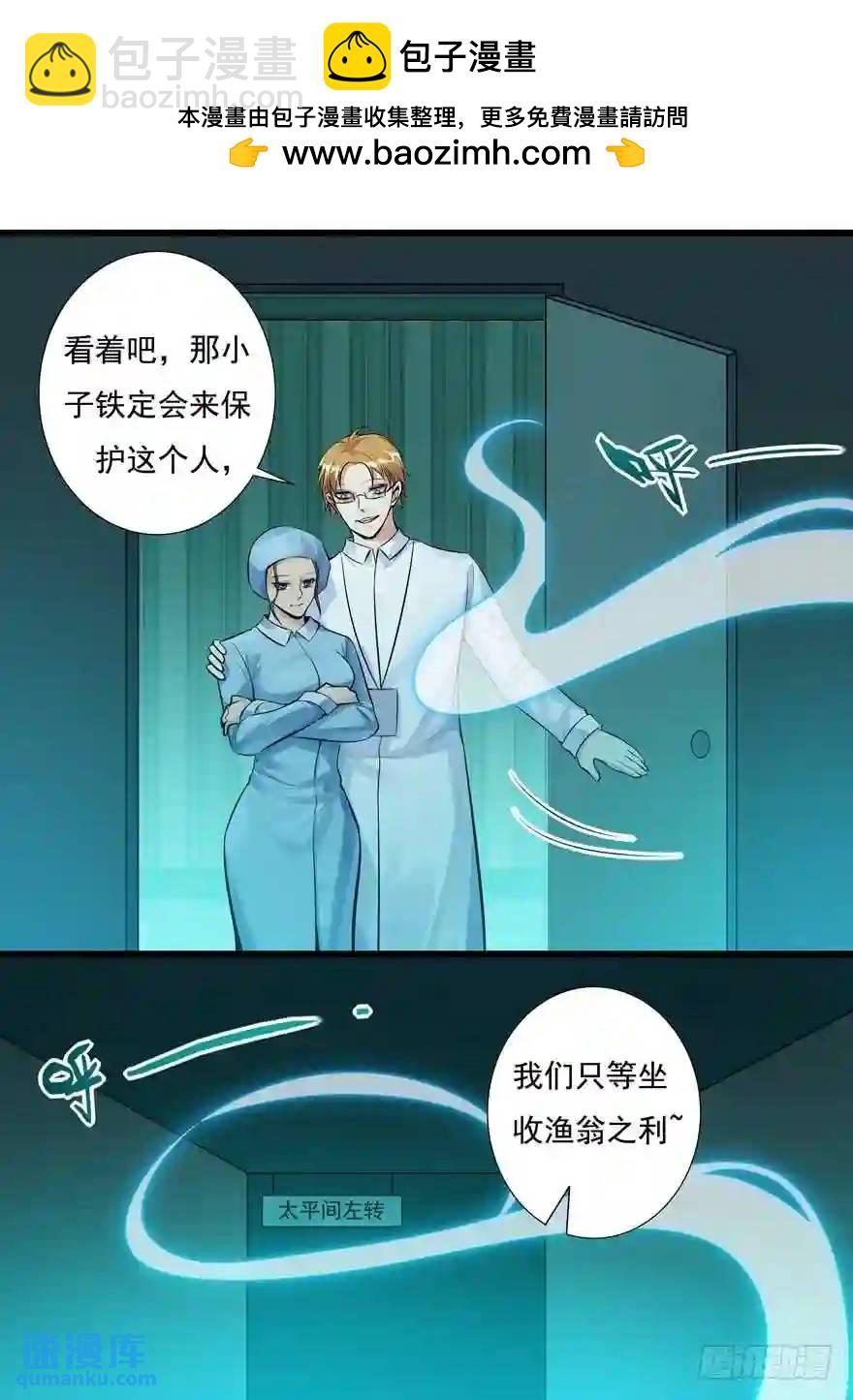 357（上） 医院惊魂-第356话