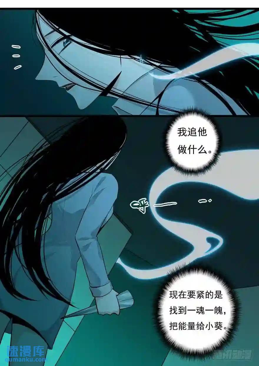 357（上） 医院惊魂-第356话