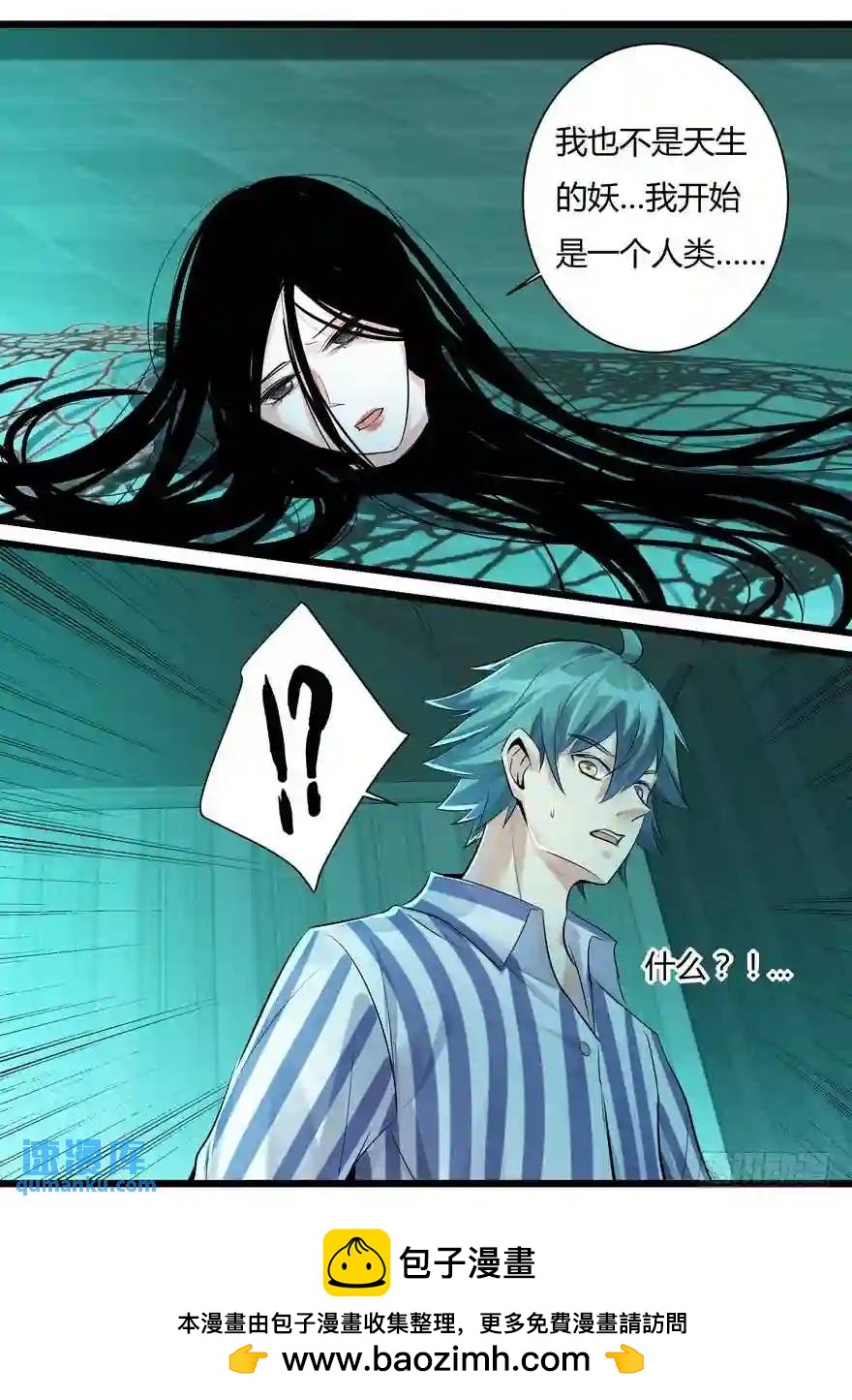 358.雪女的秘密（上）-第358话