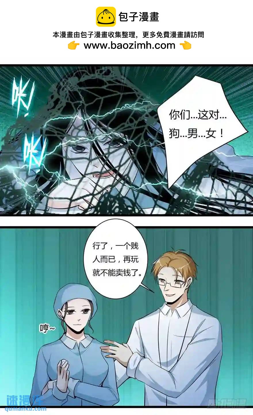 358.雪女的秘密（上）-第358话