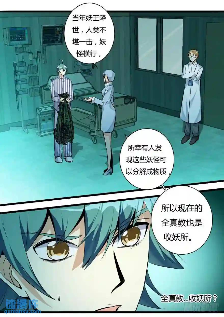 358.雪女的秘密（上）-第358话