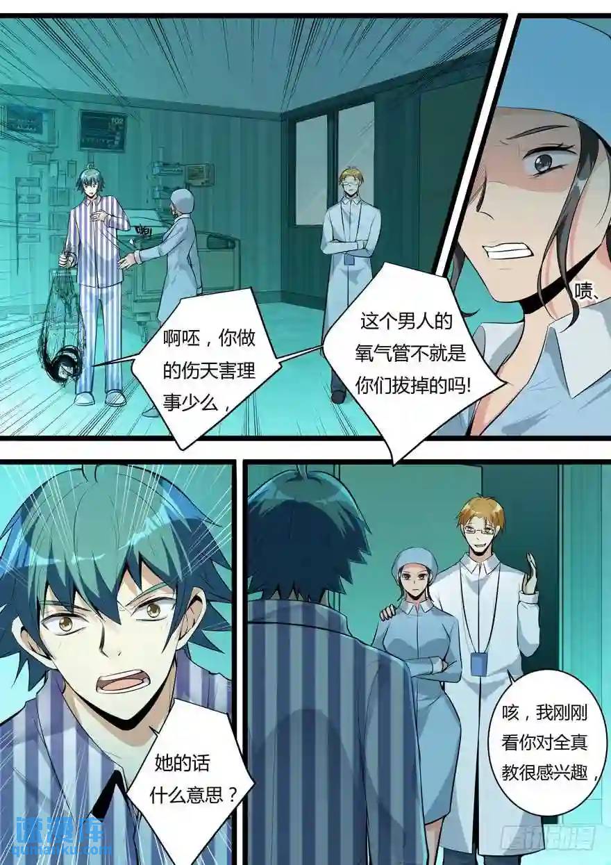 358.雪女的秘密（上）-第358话