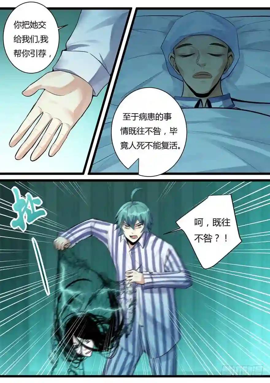 358.雪女的秘密（上）-第358话