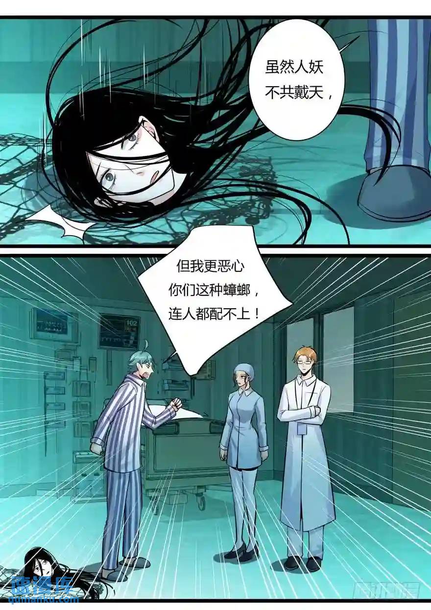 358.雪女的秘密（上）-第358话