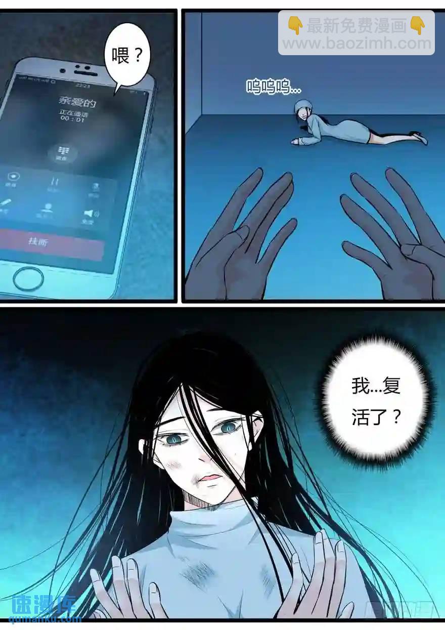 360.折磨-第360话