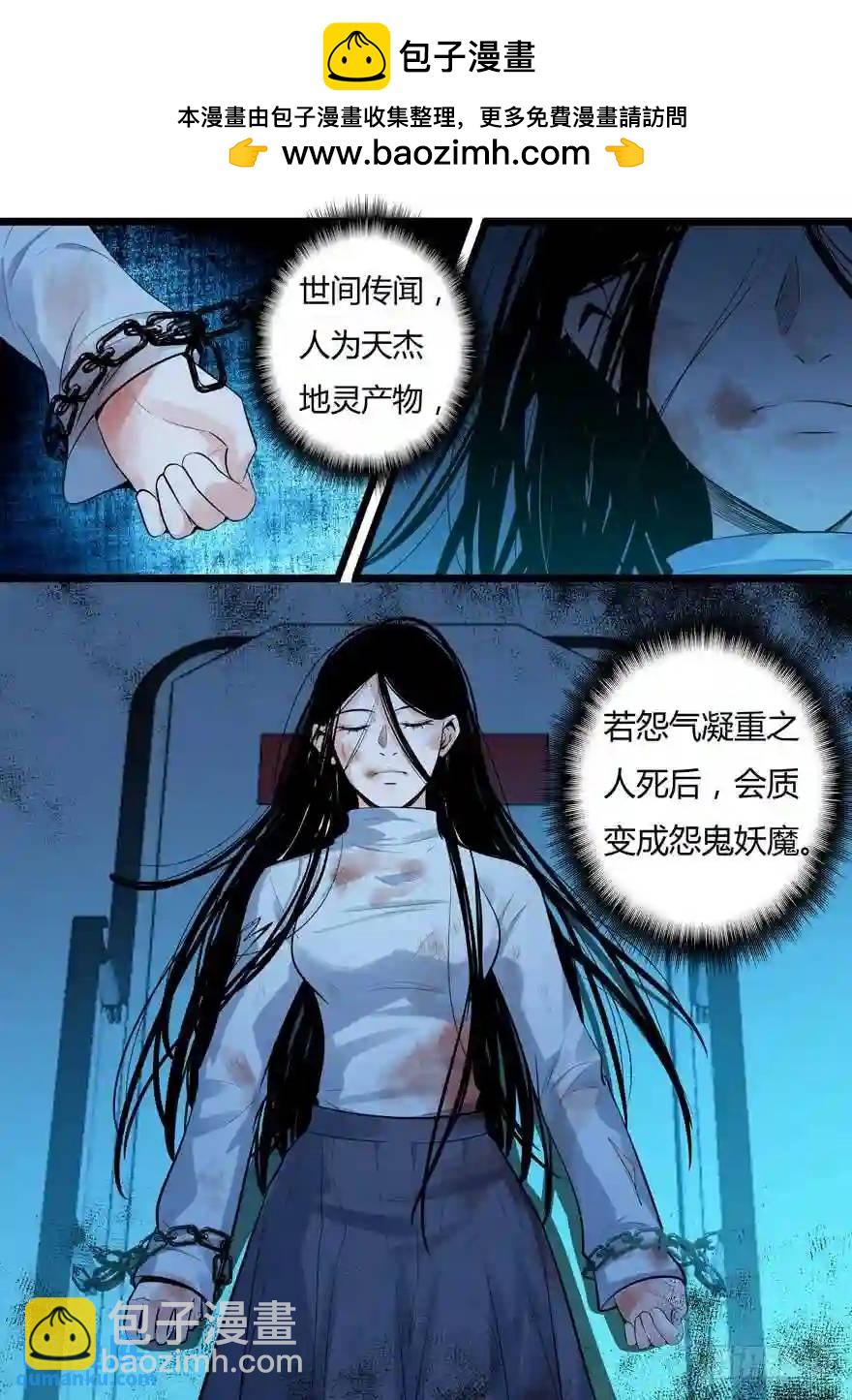 360.折磨-第360话
