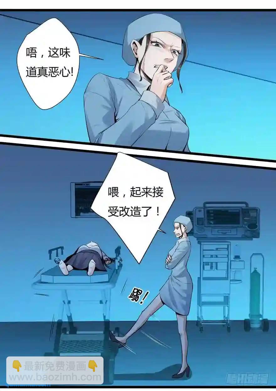 360.折磨-第360话