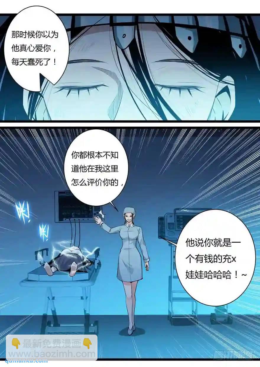 360.折磨-第360话