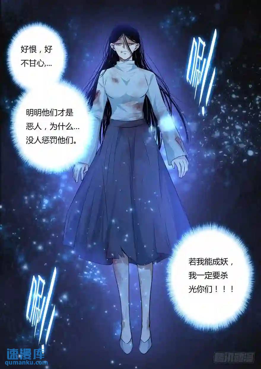 360.折磨-第360话