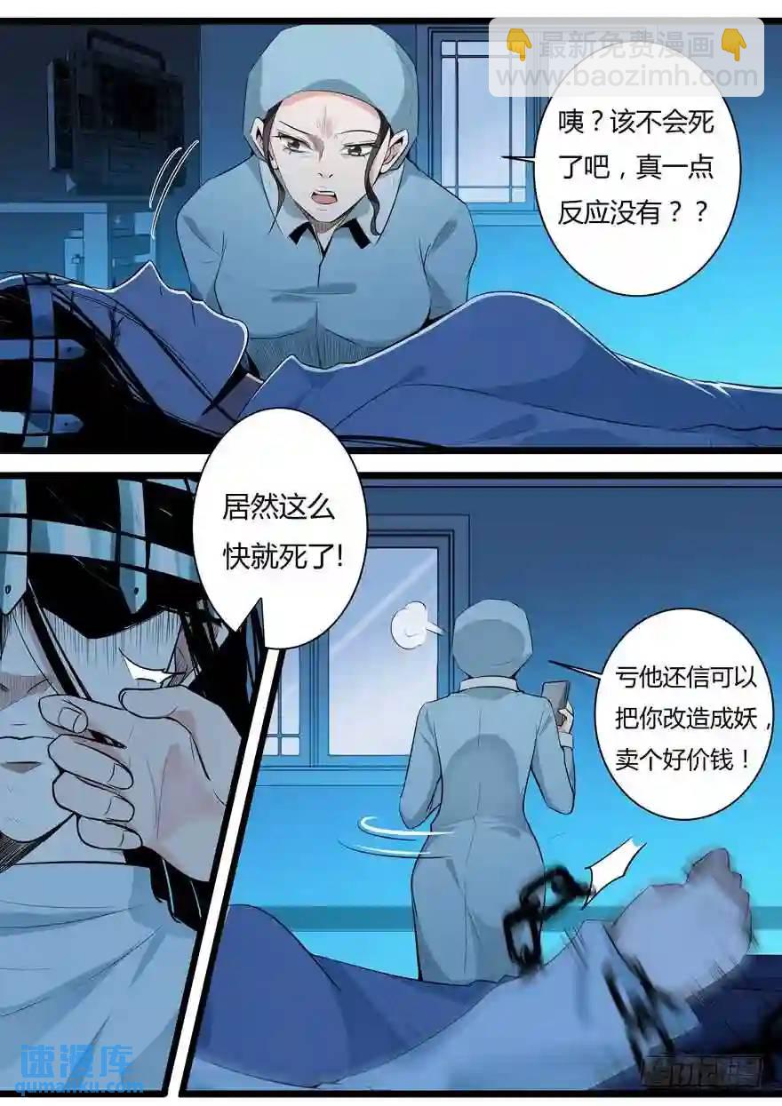 360.折磨-第360话