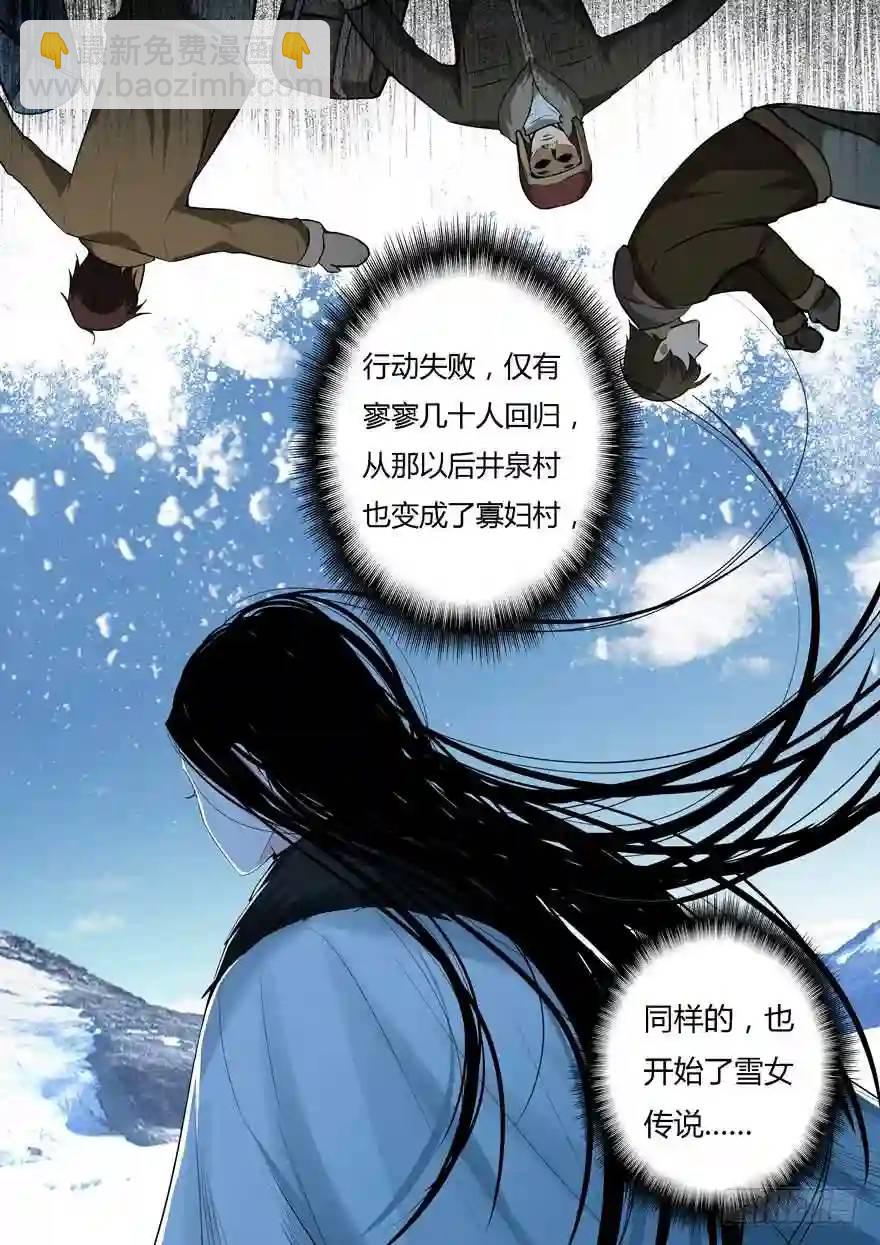 362.传说由来-第362话